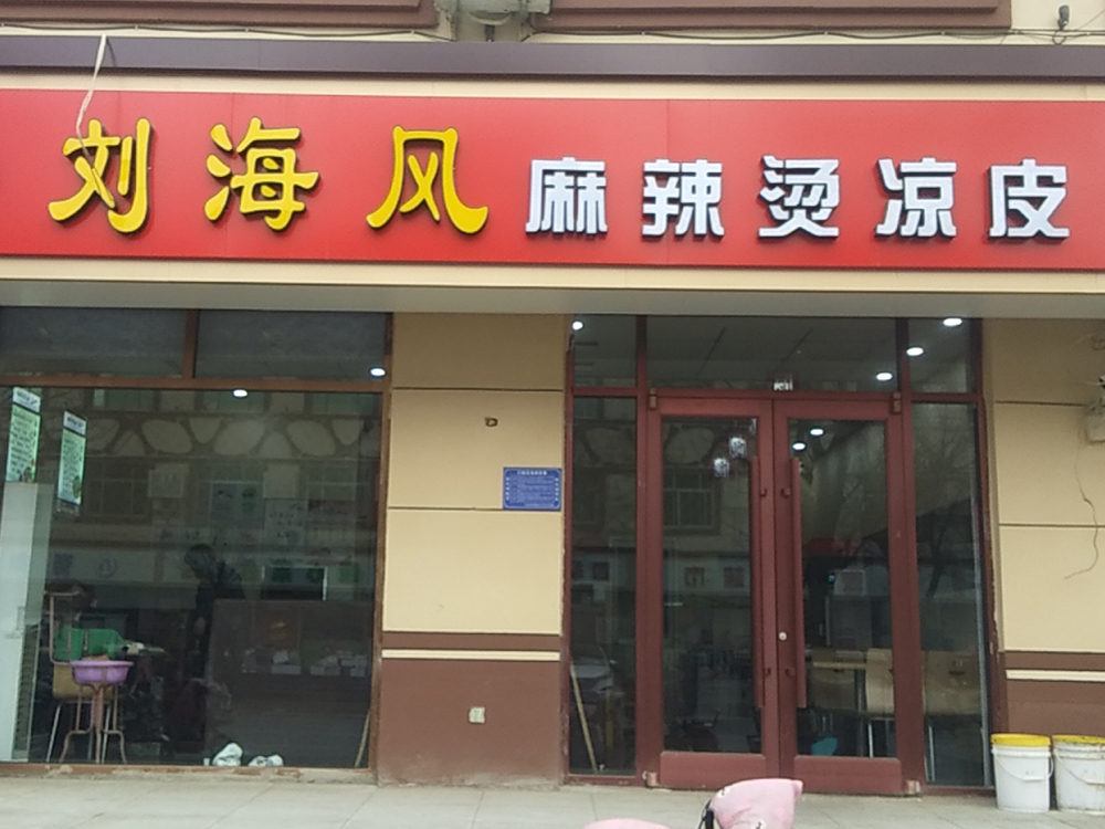 加盟店鋪